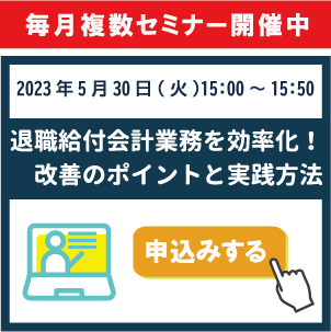 セミナー一覧