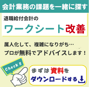 3SET無料診断資料