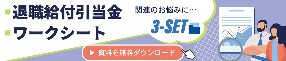 ３-SETサービス資料