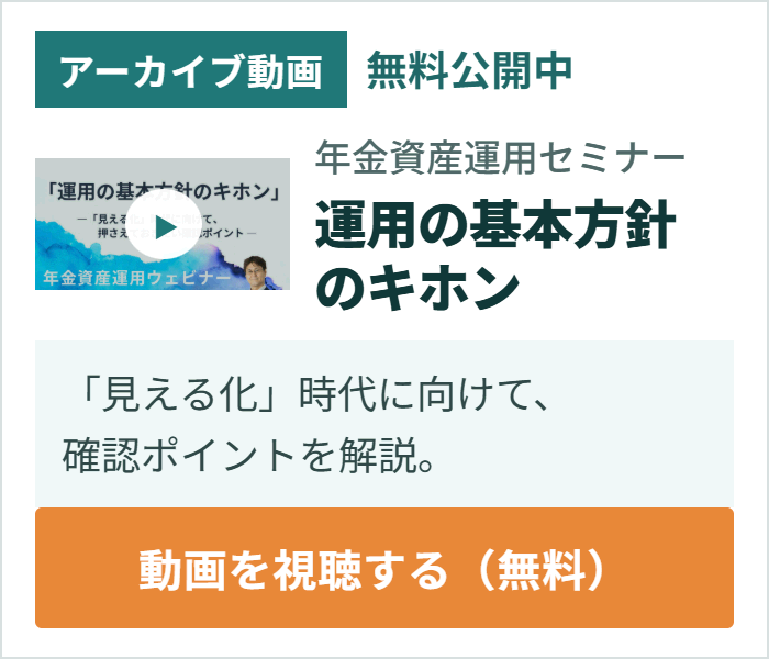 アーカイブ動画