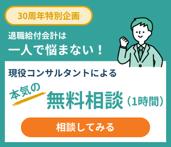 無料で相談してみる