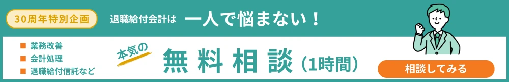 無料相談