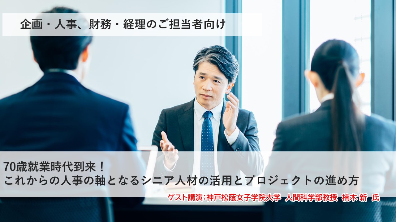 海外子会社の退職給付制度を現地に任せきりにするリスク