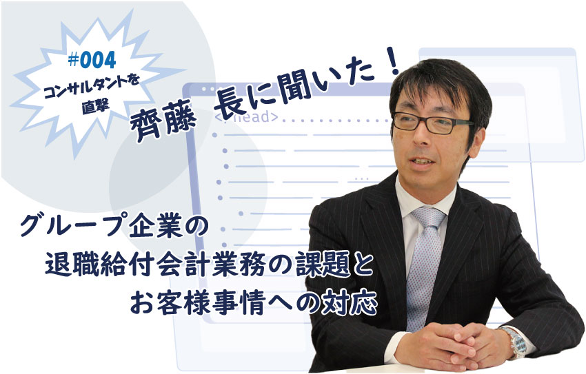 【IICP協働エピソード】株式会社AGSコンサルティング 世取山大輔 氏