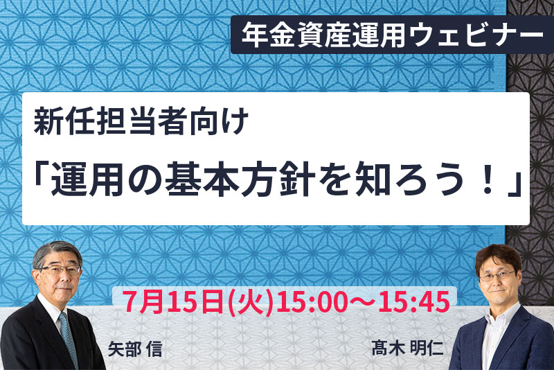 【6月28日(火)】IFRS導入セミナー「退職給付会計の検討事項と進め方」（参加無料）