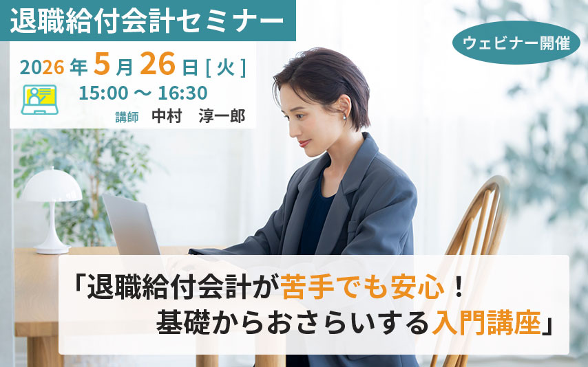基礎から実務までアセットシーリングを極めよう！ IICの年金数理人が徹底解説【概要/基礎編】