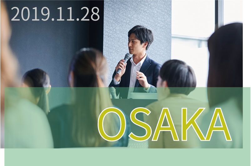 退職給付会計セミナー（大阪・参加無料）「説明できる担当者になろう！基礎から学ぶ退職給付会計講座」