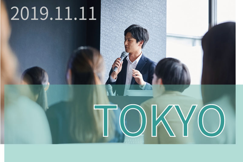 退職給付会計セミナー（東京・参加無料）「説明できる担当者になろう！基礎から学ぶ退職給付会計講座」