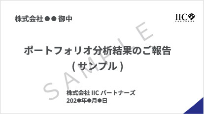 DB財政の簡易診断報告サンプル